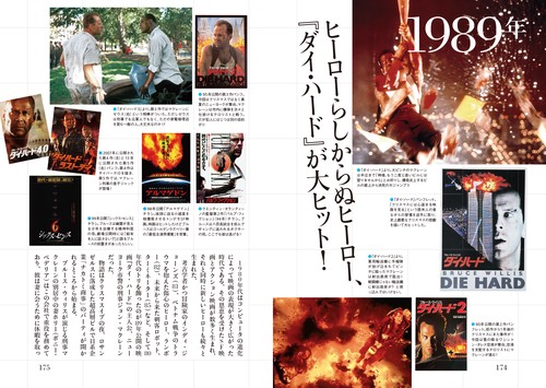 ぼくらの70〜80年代青春録 – 丸善ジュンク堂書店ネットストア