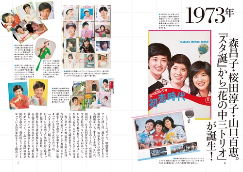ぼくらの70〜80年代青春録 – 丸善ジュンク堂書店ネットストア