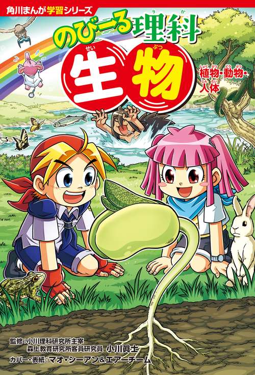 魚・貝のなかま★学習漫画★理科 カバー有り★集英社　マンガで学ぶ★絶版希少 魚・貝のなかま☆学習漫画☆理科 カバー有り☆集英社 マンガで