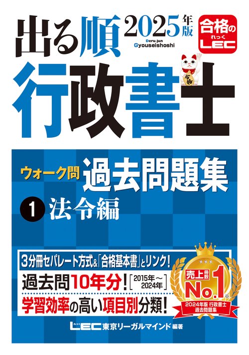 出る順社労士ウォーク問本試験問題集 ２００４年版/東京リ-ガルマインド/東京リーガルマインドＬＥＣ総合研究所（単行本） 出る順社労士ウォーク問本試験問題集 2004年版/東京リーガル