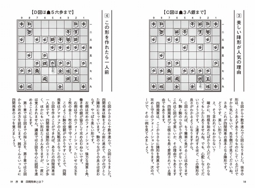 マンガでわかる四間飛車 – 丸善ジュンク堂書店ネットストア