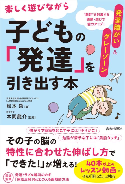バース　または子どもの遊び　講談社X文庫 バース: または子どもの遊び (講談社X文庫 11-1) | 首藤 剛志 |本