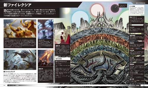 マジック:ザ・ギャザリング ビジュアルガイドブック – 丸善ジュンク堂