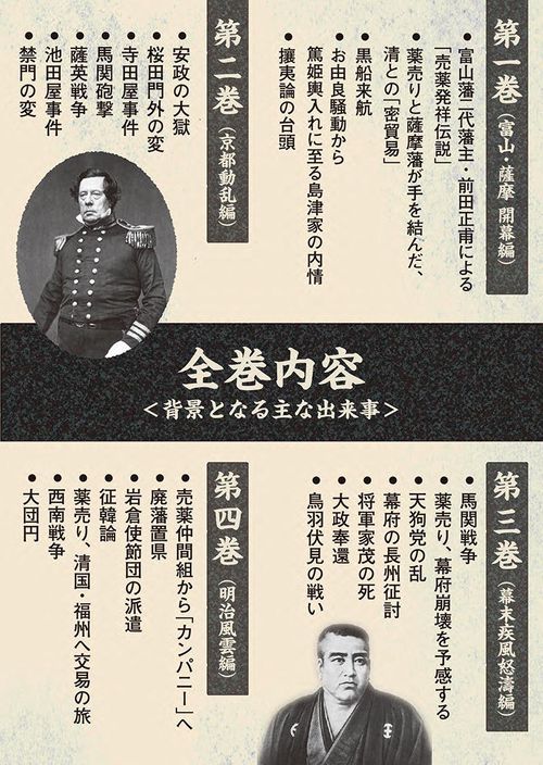 潮音 第一巻 – 丸善ジュンク堂書店ネットストア