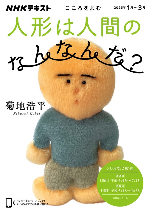 こころをよむ 人形は人間のなんなんだ？ – 丸善ジュンク堂書店ネットストア