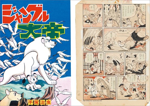 手塚治虫ベストセレクション29冊＋1冊　超貴重‼️ 手塚治虫漫画全集未収録作品集(1) (手塚治虫文庫全集 BT 194) | 手塚
