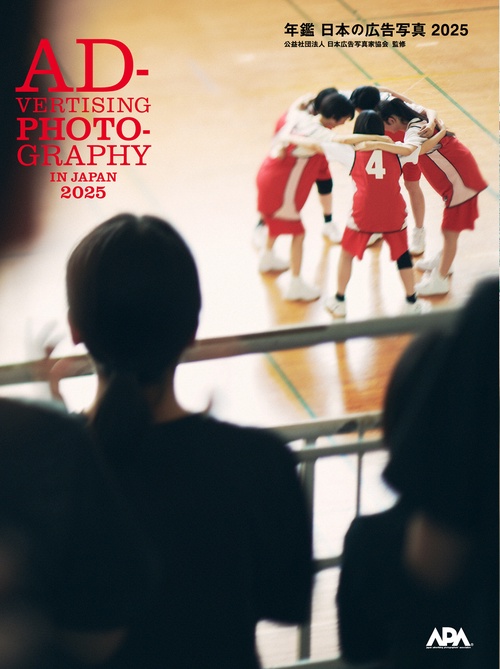日本広告写真家協会写真集 　日本の美 年鑑 日本の広告写真 2024 | 公益社団法人日本広告写真家協会