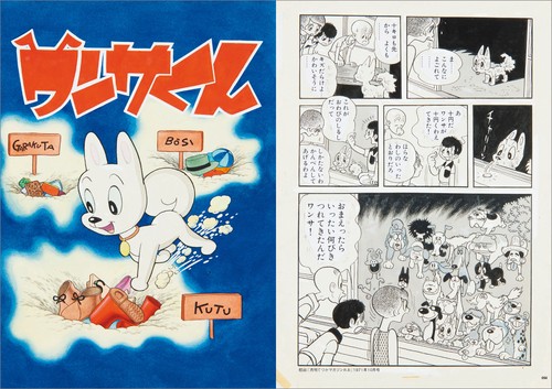 手塚治虫ディスカバリー・コレクション – 丸善ジュンク堂書店