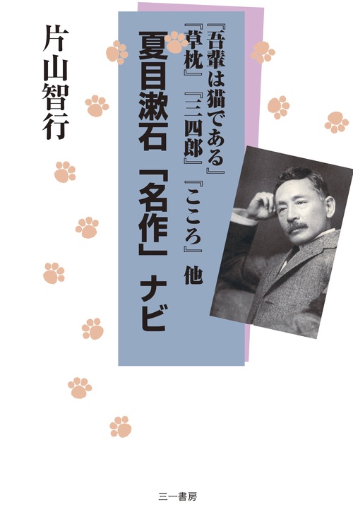 夏目漱石　本セット Amazon.co.jp: 岩波文庫美装ケース入りセット 夏目漱石作品集