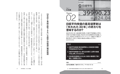 日本の論点2025-26 – 丸善ジュンク堂書店ネットストア