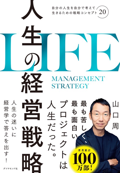 経営戦略の核心 経営戦略の核心 | 土岐坤, ブルース・D.ヘンダーソン |本 | 通販 | Amazon