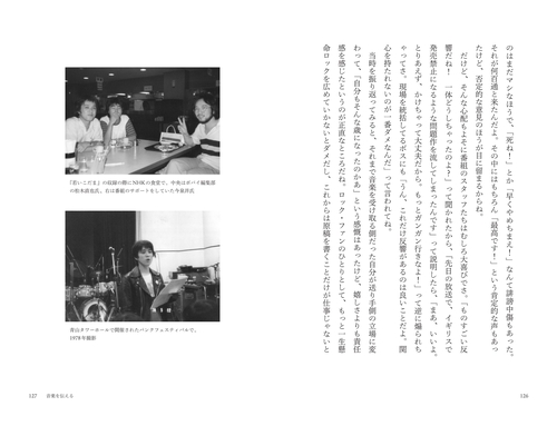 HISTORY OF KENSHO ONUKI 大貫憲章 回顧録｜人生夜話 – 丸善ジュンク堂