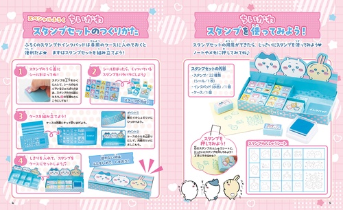 ちいかわ スタンプブック – 丸善ジュンク堂書店ネットストア