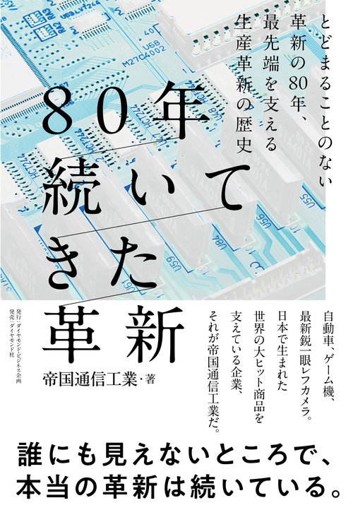 80年続いてきた革新 – 丸善ジュンク堂書店ネットストア