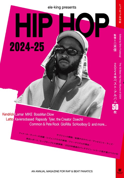 ele-king presents HIP HOP 2024-25 – 丸善ジュンク堂書店ネットストア