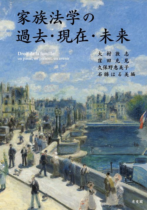 家族法大系 中川善之助著 法律学全集 24 | 中川 善之助, 泉 久雄 |本 | 通販 | Amazon