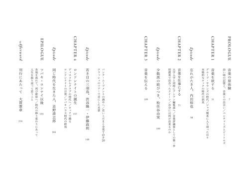 HISTORY OF KENSHO ONUKI 大貫憲章 回顧録｜人生夜話 – 丸善