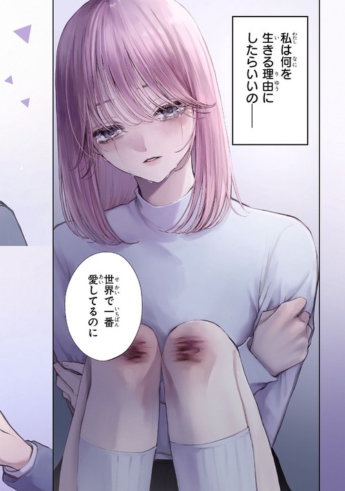 初恋オーバードーズ 2 – 丸善ジュンク堂書店ネットストア