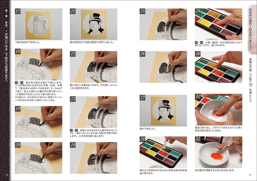 思い通りに描く 仏画 – 丸善ジュンク堂書店ネットストア