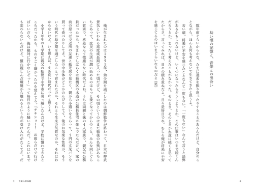 大貫憲章関連本新作と旧作2冊セット 2025年最新】Yahoo!オークション -大貫憲章(本、雑誌)の中古品