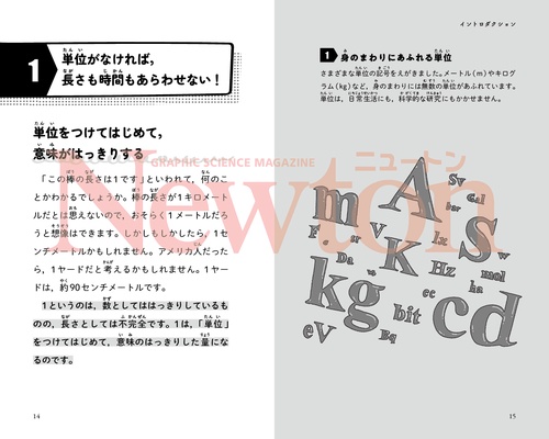 ☆ニュートン超図解新書 最強に面白い シリーズ30冊セット