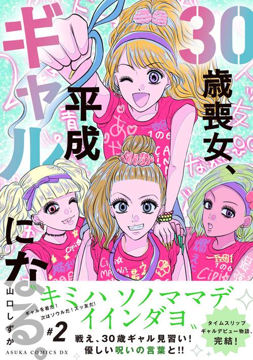 d.i.a ベスト　タグ付き新品　「平成ギャル」 d.i.a ベスト タグ付き新品 「平成ギャル」