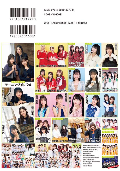 Top Yell NEO 2024~2025 – 丸善ジュンク堂書店ネットストア