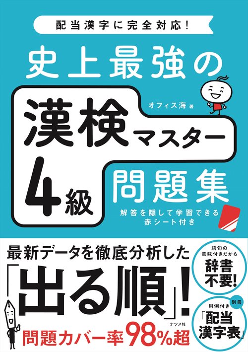 問題集 徹底攻略Java SE 11 Silver問題集［1Z0-815］対応 - インプレス