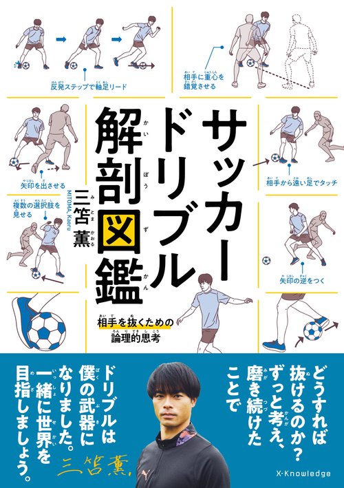 サッカー (スポーツ入門双書 5) 単行本 – 1960/6/1 少年サッカー 基本と上達のすべて - メルカリ