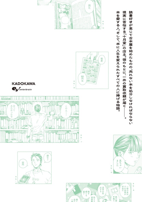 本なら売るほど 1 – 丸善ジュンク堂書店ネットストア