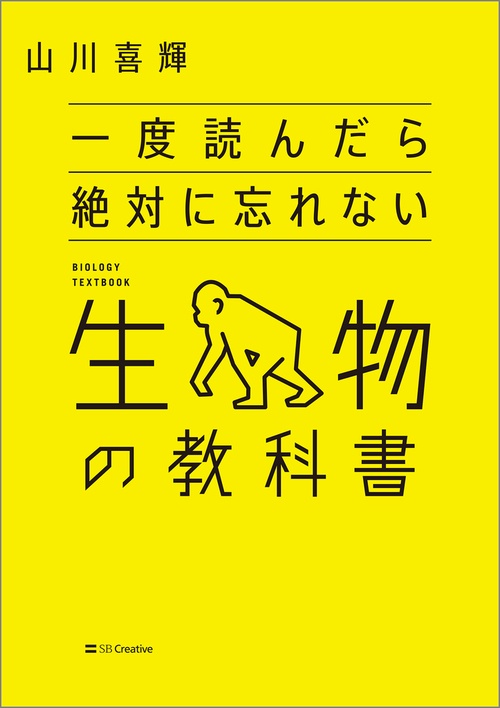 生物化学　古書　1万円値下げしました 生物化学 古書 1万円値下げしました 生物化学 古書 1万円値下げ
