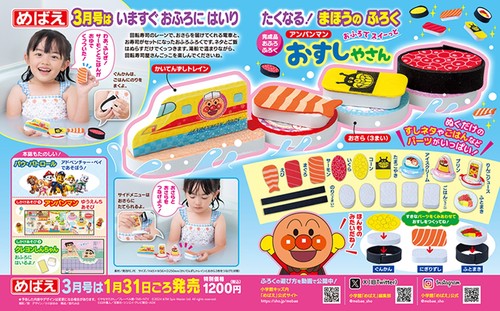 めばえ (2025年02月号) [雑誌] (2025年02月号) [雑誌] – 丸善ジュンク