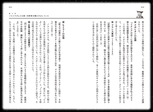 5人の予言者と2025年からの恐怖の地球未来図 – 丸善ジュンク堂書店