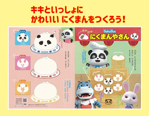 めばえ (2025年02月号) [雑誌] (2025年02月号) [雑誌] – 丸善ジュンク