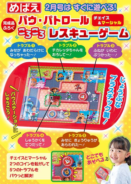 めばえ (2025年02月号) [雑誌] (2025年02月号) [雑誌] – 丸善ジュンク