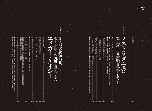 「法華経」に秘められた予言 10万部突破！YouTubeや講演会でも大反響】「お経に記された未来予言