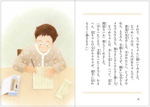 まほうの絵本屋さん 七色の手紙 – 丸善ジュンク堂書店ネットストア