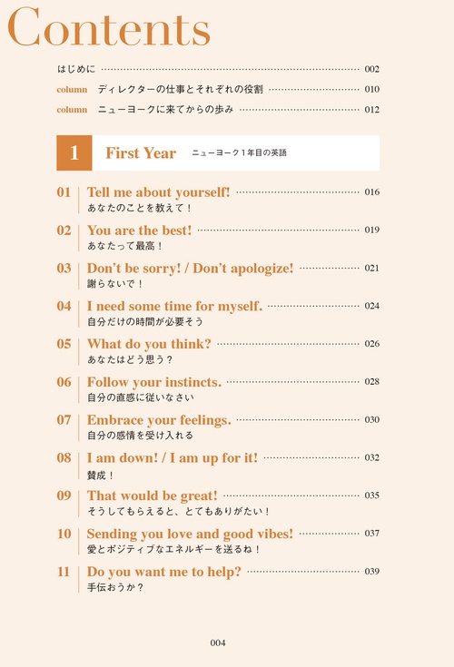 ニューヨークで見つけた、強さをくれる英語 Think in English – 丸善