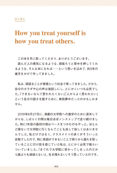 ニューヨークで見つけた、強さをくれる英語 Think in English – 丸善