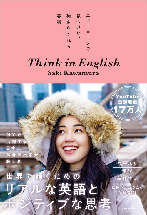 NEWYORK MINUTES 洋書 Amazon.co.jp: New York Minute: The Movie Novelization