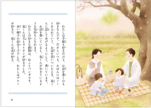 まほうの絵本屋さん 七色の手紙 – 丸善ジュンク堂書店ネットストア