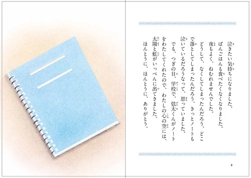 まほうの絵本屋さん 七色の手紙 – 丸善ジュンク堂書店ネットストア