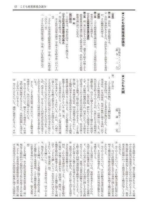 社会福祉六法 令和7年版 社会福祉六法 令和7年版｜商品を探す | 新日本法規WEBサイト
