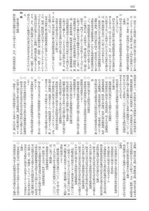 こども家庭福祉六法 令和7年版 – 丸善ジュンク堂書店ネットストア