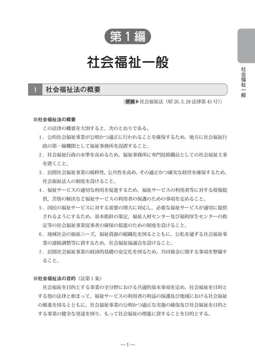 社会保障の手引 2025年版 – 丸善ジュンク堂書店ネットストア