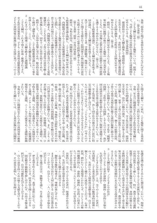 児童福祉六法  平成８年版 /中央法規出版/厚生省児童家庭局（単行本） 41AOy-PLq5L._AC_SY200_QL15_.jpg
