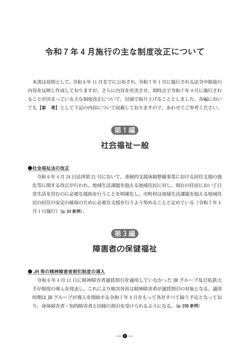 社会保障の手引 2025年版 – 丸善ジュンク堂書店ネットストア