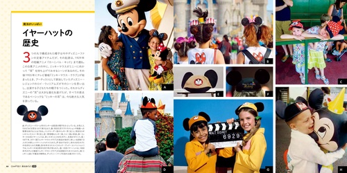 いつかは行きたい 一生に一度だけの旅 世界のディズニー パーク