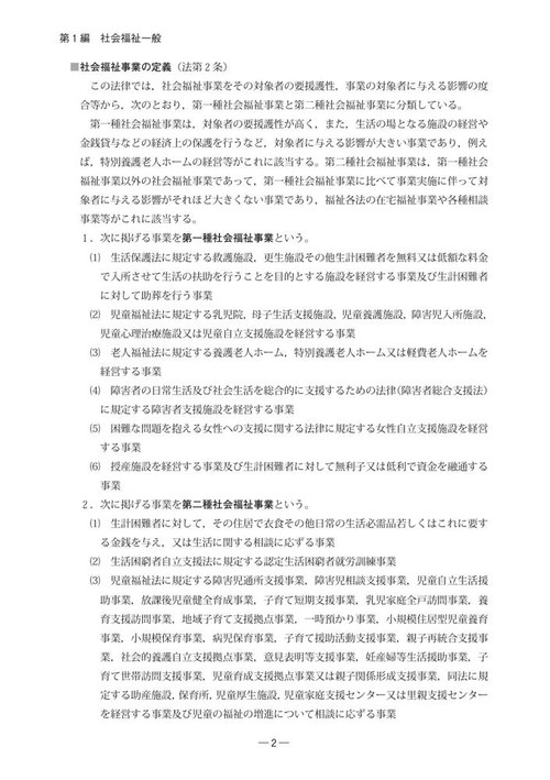 社会保障の手引 2025年版 – 丸善ジュンク堂書店ネットストア