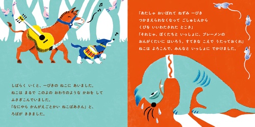 せかいのいちばん童話 ブレーメンのおんがくたい – 丸善ジュンク堂書店